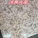 辽源黄金麻浅黄光面