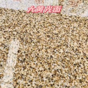 辽源黄金麻大黄光面