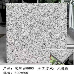 辽源芝麻白火烧面