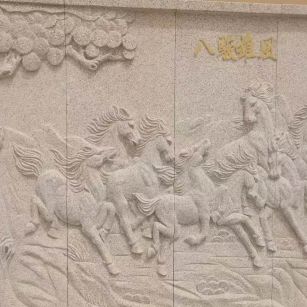 辽源 黄金麻花岗岩雕刻板（八骏图）