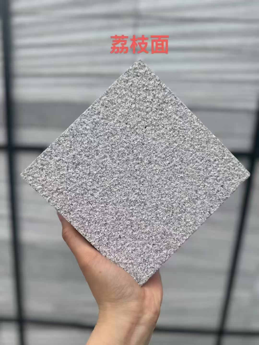 辽源芝麻灰荔枝面