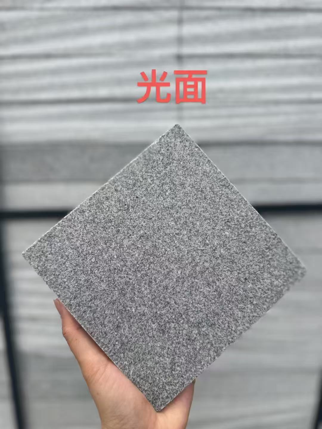 辽源芝麻灰光面