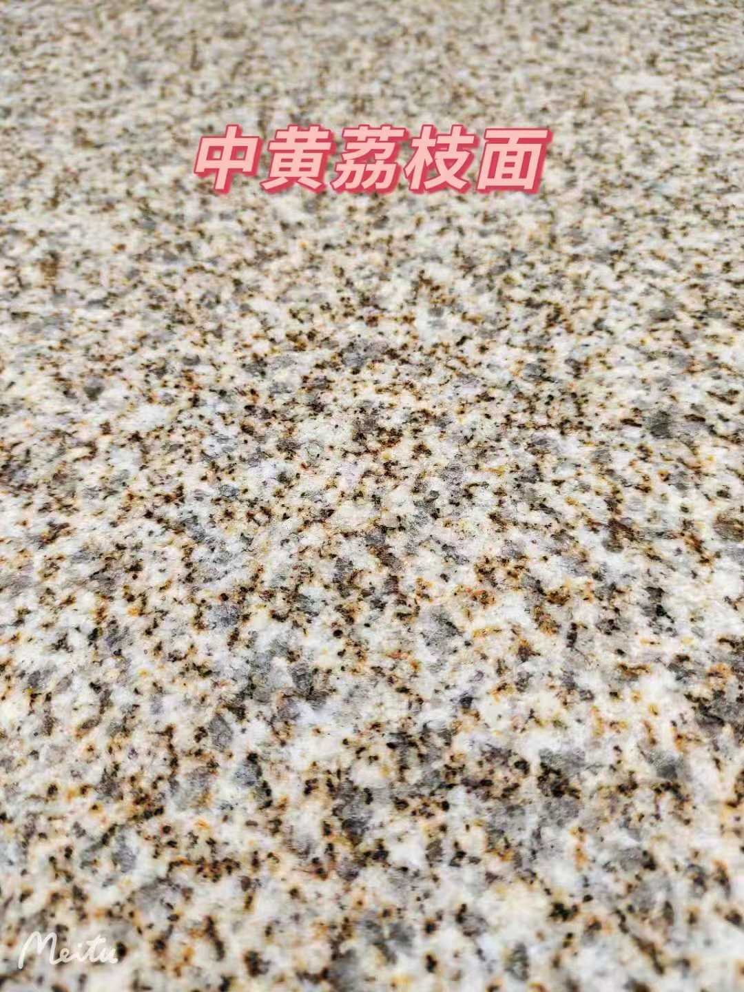 辽源黄金麻中黄荔枝面