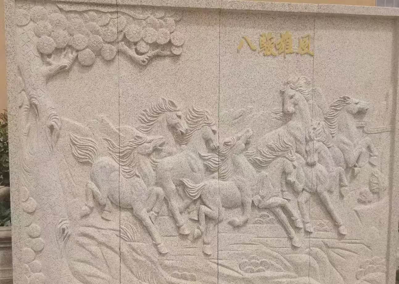 辽源 黄金麻花岗岩雕刻板（八骏图）