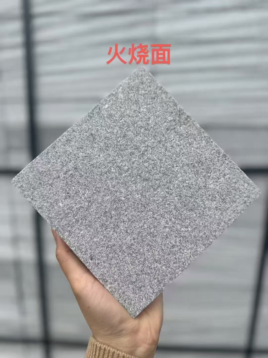 辽源芝麻灰火烧面