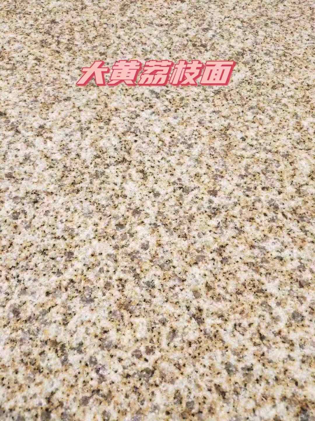 辽源黄金麻大黄荔枝面
