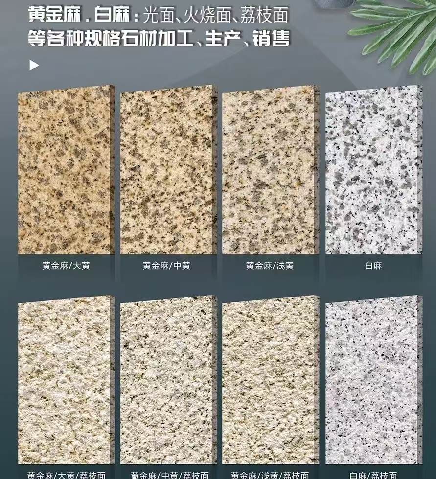 辽源 黄金麻白麻样品展示